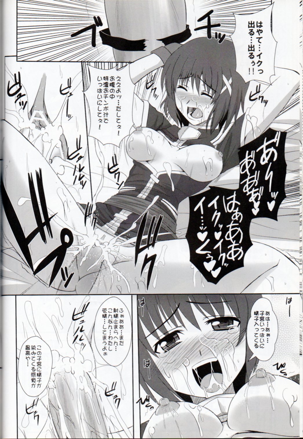 (C79) [Take Out (Zeros)] XX Shichau Series Soushuuhen (Mahou Shoujo Lyrical Nanoha) page 92 full