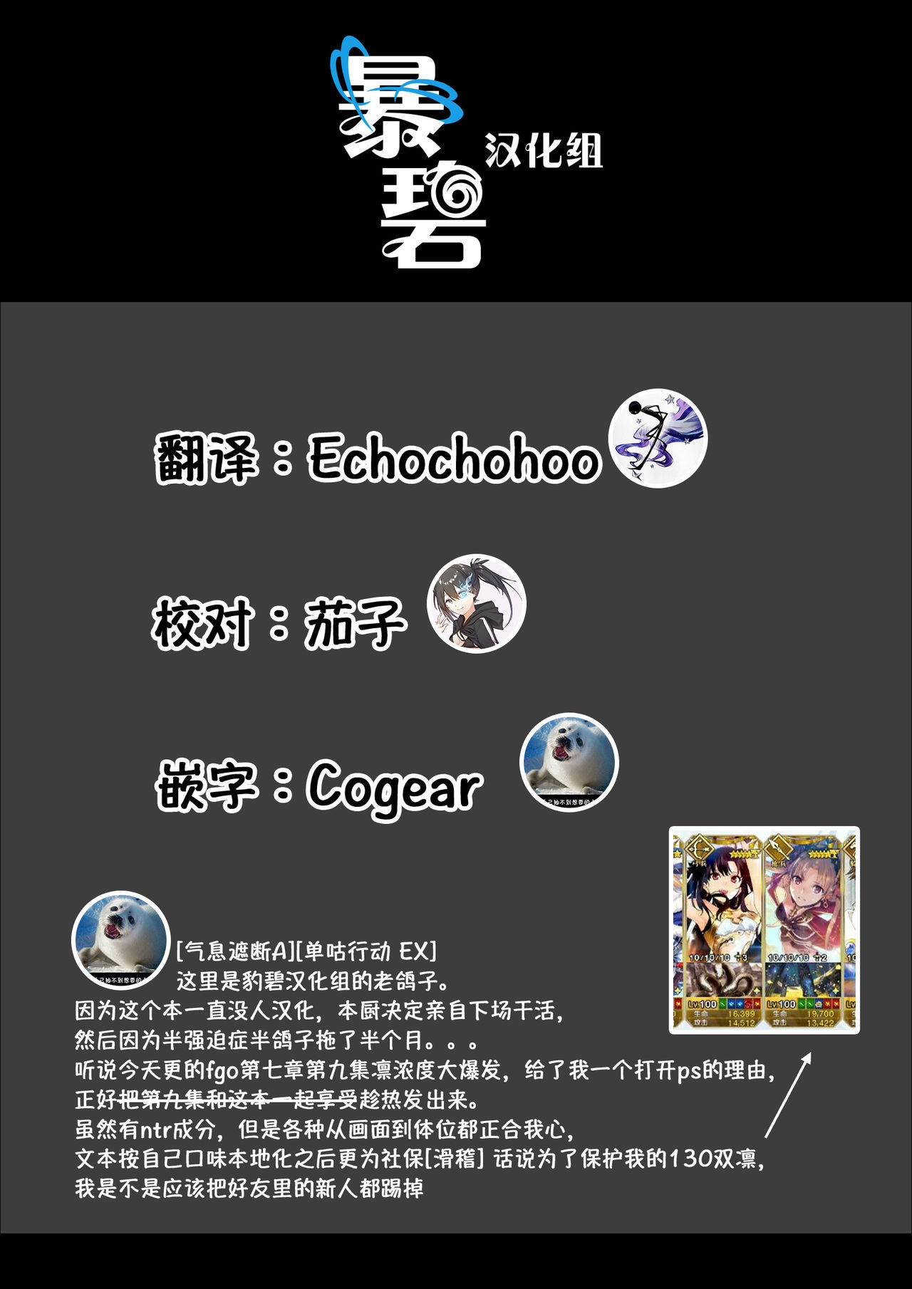(C94) [Illumination. (Ogadenmon)] Reiju wa Suppo Server ni mo Kiku! | 令咒对助战从者也有效！ (Fate/Grand Order) [Chinese] [暴碧汉化组] page 27 full