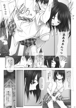 [IRODORI (SOYOSOYO)] Netorare no Toriko -Kasumi no Kimochi- [Digital] - page 14