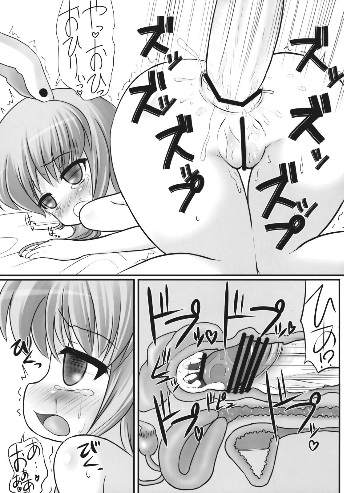 (Reitaisai 6) [eratoho Goudou (Various)] Ijou Keiken +1 - Abnormal Experience Plus One (Touhou Project) page 66 full