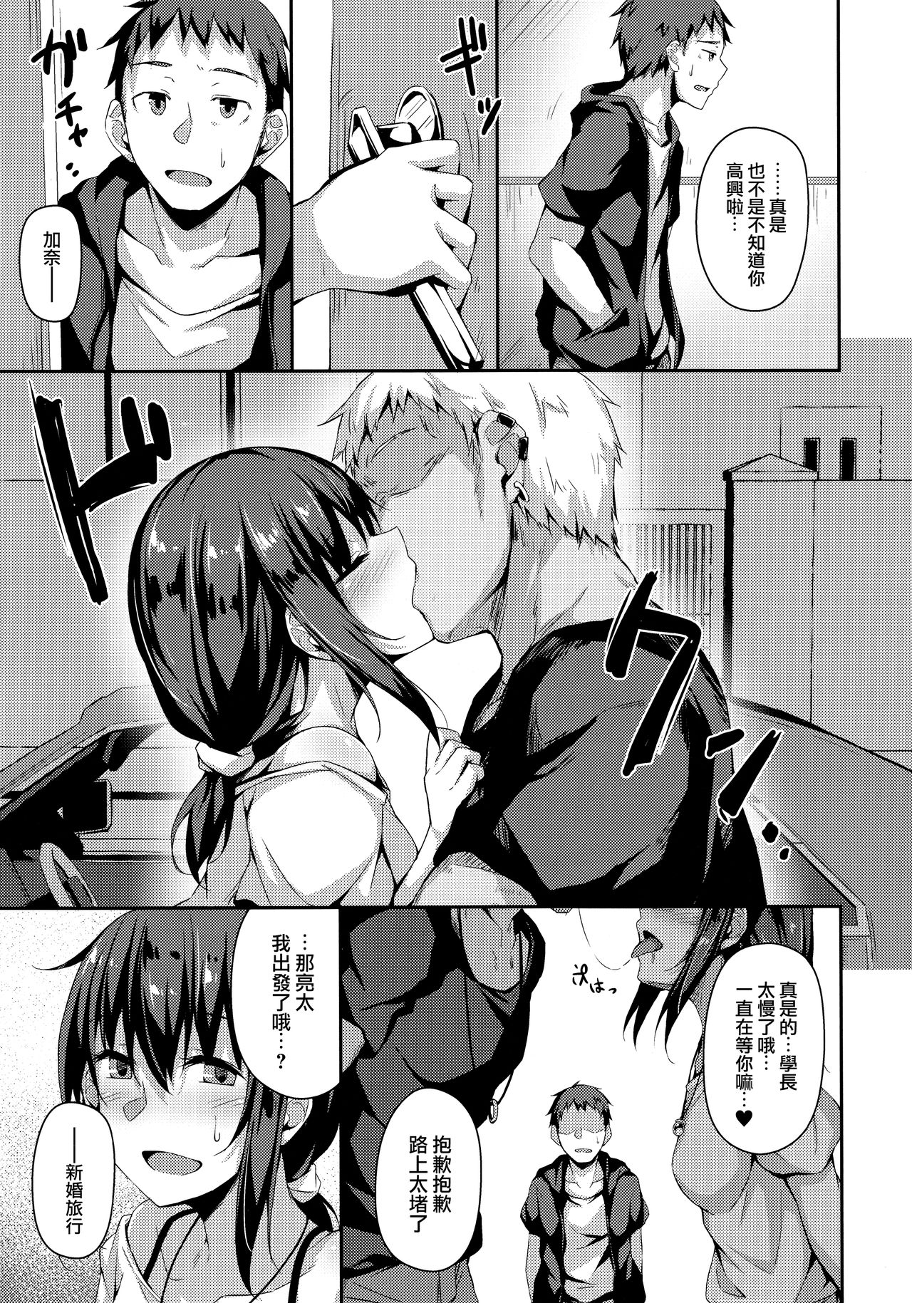 (C96) [Hiiro no Kenkyuushitsu (Hitoi)] NeuTRal Actor3 [Chinese] [無毒漢化組] page 29 full