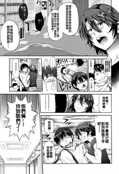 [DISTANCE] Jyoshi Luck! ~2 Years Later~ 2 [Chinese] [黑哥哥個人PS漢化版] - page 50