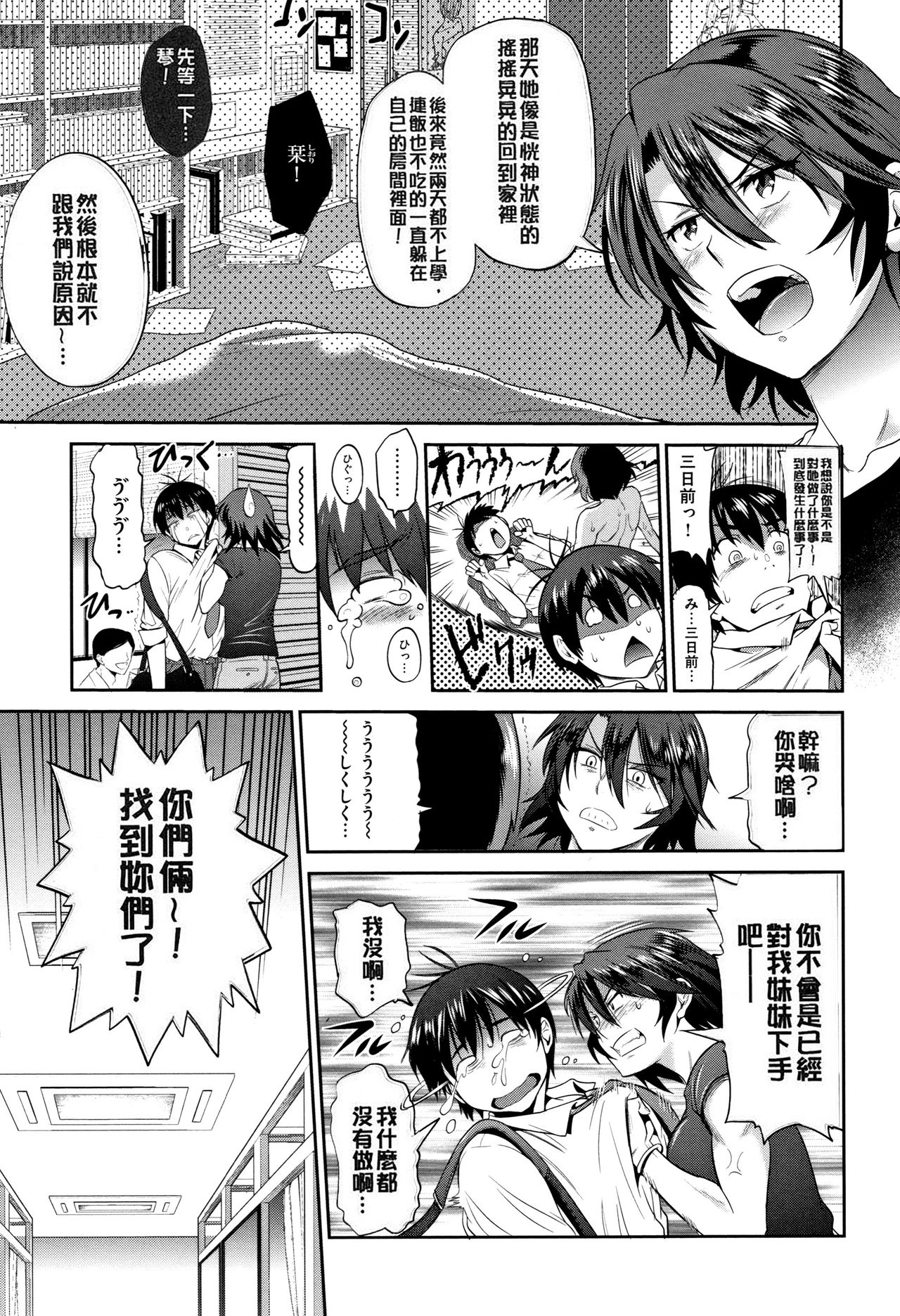 [DISTANCE] Jyoshi Luck! ~2 Years Later~ 2 [Chinese] [黑哥哥個人PS漢化版] page 50 full