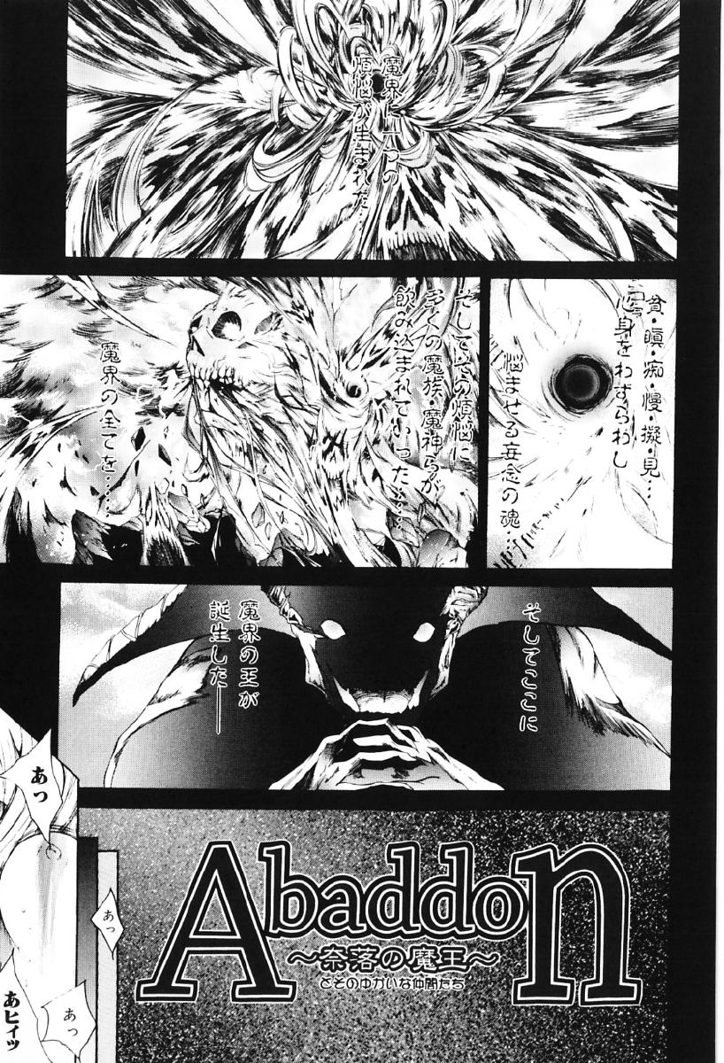 [Kentarou] Migawari Body page 71 full