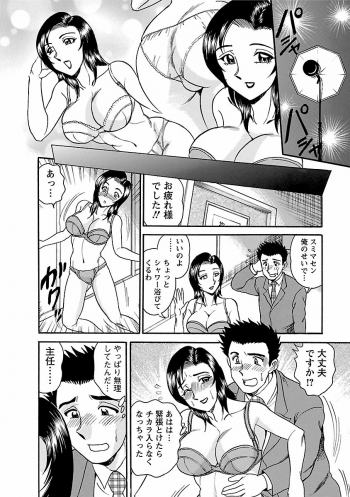 [Tsukushino Makoto] Yuuwaku no Toiki [Digital] - page 10