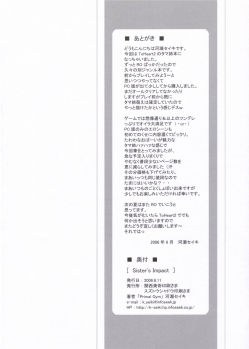 (ComiComi10) [Primal Gym (Kawase Seiki)] Sister's Impact (ToHeart 2) - page 17