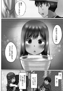 [Kaiduka] Overflow ~Toaru Kyoudai no Kindan Seikou ~ - page 11