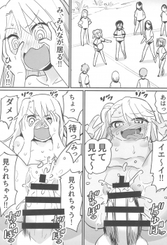 (C94) [774house (774)] Illya to Kuro no Dohentai Kounai Roshutsu Sex!! (Fate/kaleid liner Prisma Illya) - page 10