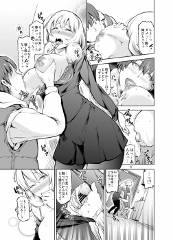 [SMUGGLER (Kazuwo Daisuke)] Rental Bijinzuma Ippaku Futsuka Saeki Maho - page 8