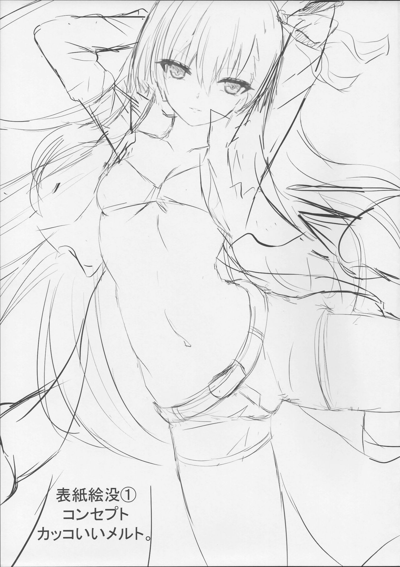 (C96) [Bakuretsu Umekonbu (Keso Shirou)] Melt down 2 (Fate/Grand Order) page 18 full