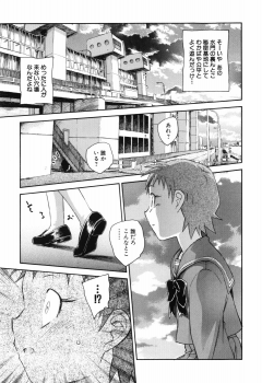 [Unno Hotaru] Unbalance na Seifukutachi - page 14