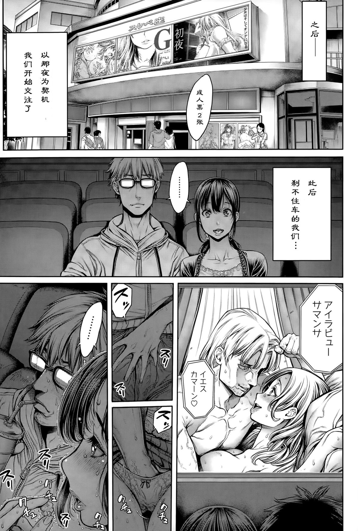 [Okayusan] Hitorigurashi, Ojamashimasu (COMIC Anthurium 026 2015-06) [Chinese] [st.] page 19 full