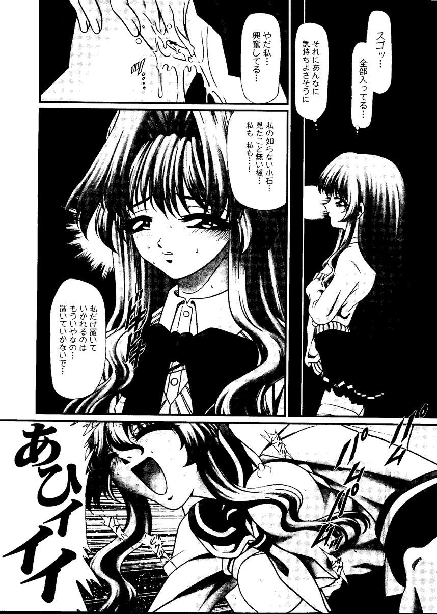 [doujinshi anthology] Sensei to Issho (Onegai Teacher, Gunparade March) page 52 full