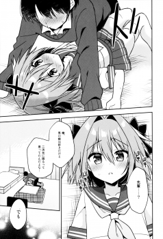 (C95) [R*kaffy (Aichi Shiho)] Astolfo Cos no Kouhai ni Kokuhaku Sarete Sex Shita Hanashi (Fate/Grand Order) - page 16
