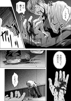 [may] Tsumi to Batsu - page 35