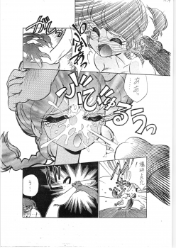 (C63) [... Mou Ii Desu. (Jinmu Hirohito)] Toriaezu FF4 (Ranma 1/2) - page 21