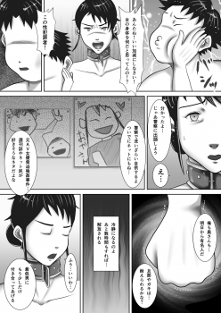 [Oden Sensei] Jitaku de Netorareta Kachiki na Hitozuma ~Kazoku ni Kakurete Rinjin ni Choukyou Sareru Onna~ - page 24