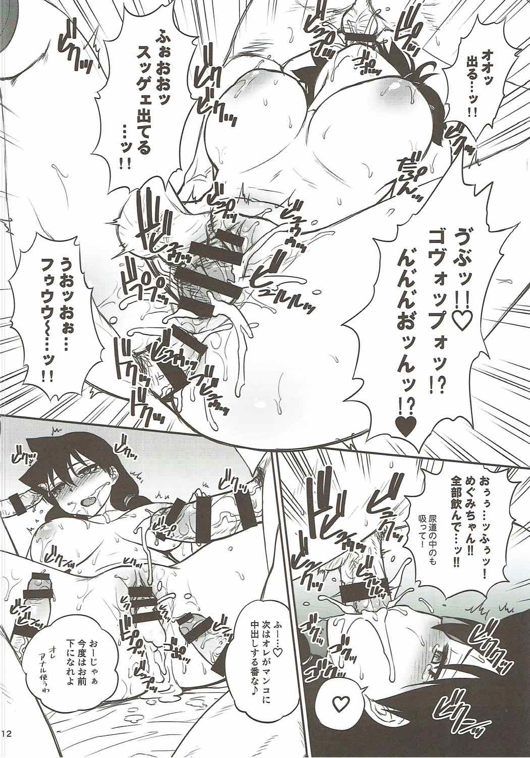 (C92) [Shinnihon Pepsitou (St.germain-sal)] Amano Megumi ga Suki ni sare! (Amano Megumi ha Sukidarake!) page 13 full