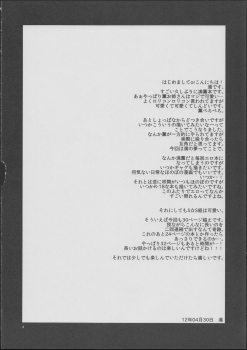 (COMIC1☆6) [Yukirinrin! (Yu)] CATASTROPHE (Futari wa Precure Splash Star) - page 3