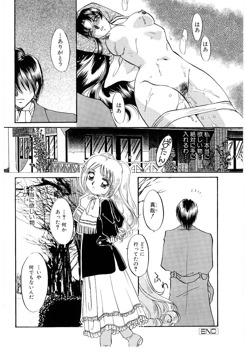 [Nakafusa Momo] Himitsu no Tobira page 37 full