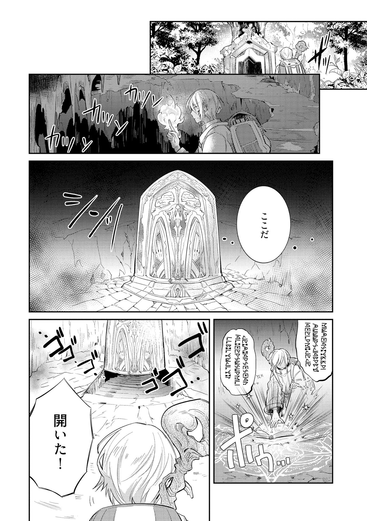 [Wacoco Waco] Joukyu Mazoku no Otoshikata [Digital] page 144 full