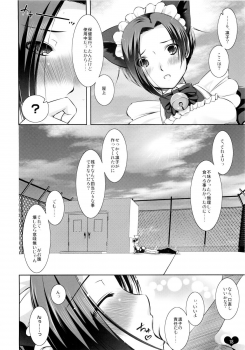 [Takane no hanazono (Takane Nohana, Himeno Komomo)] Ore Plus Bunkasai Hen (Love Plus) [2009-11-22] - page 18