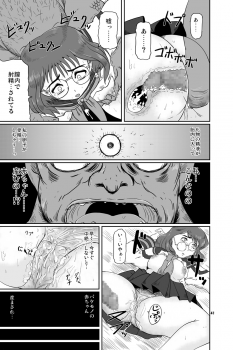 (C73) [HellDevice (nalvas)] Kousotsu Eikyuu Shuushoku (Kowloon Youma Gakuenki) - page 43