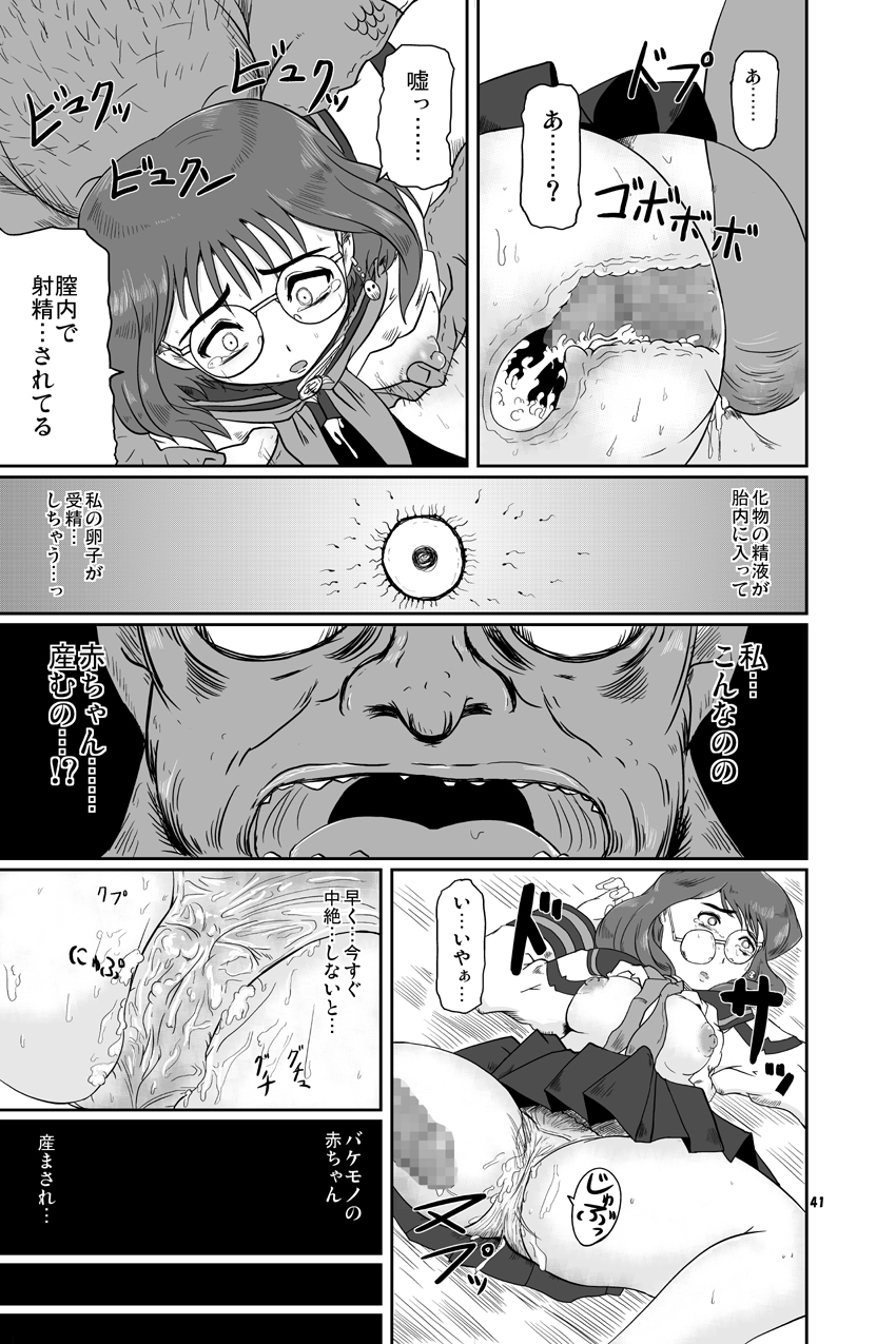 (C73) [HellDevice (nalvas)] Kousotsu Eikyuu Shuushoku (Kowloon Youma Gakuenki) page 43 full