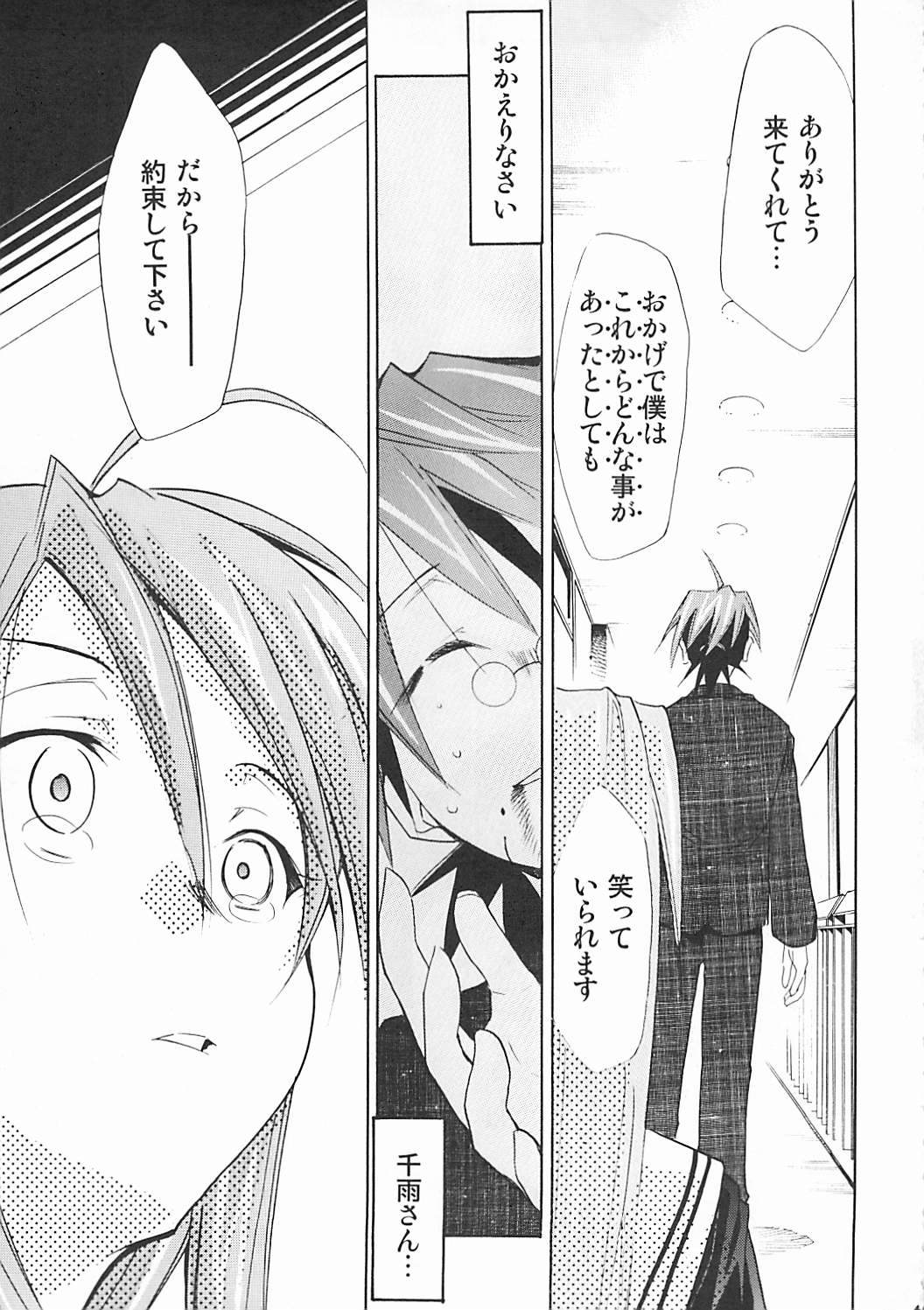 (C72) [Studio Kimigabuchi (Kimimaru)] Negimaru! 5 (Mahou Sensei Negima!) page 64 full