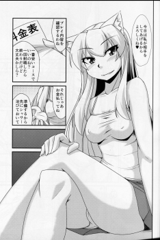 (COMIC1☆7) [ENNUI (Nokoppa)] Nekomimi Onee-san wa Fuuzokujou - page 2