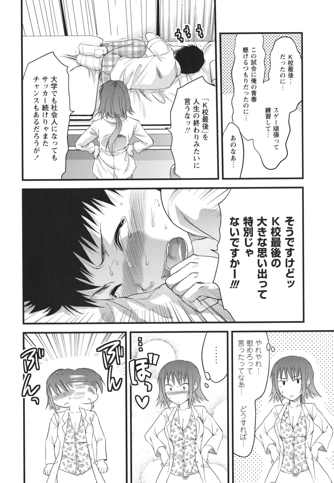 [Yuzuki N Dash] Gyutto!! Oneechan page 29 full