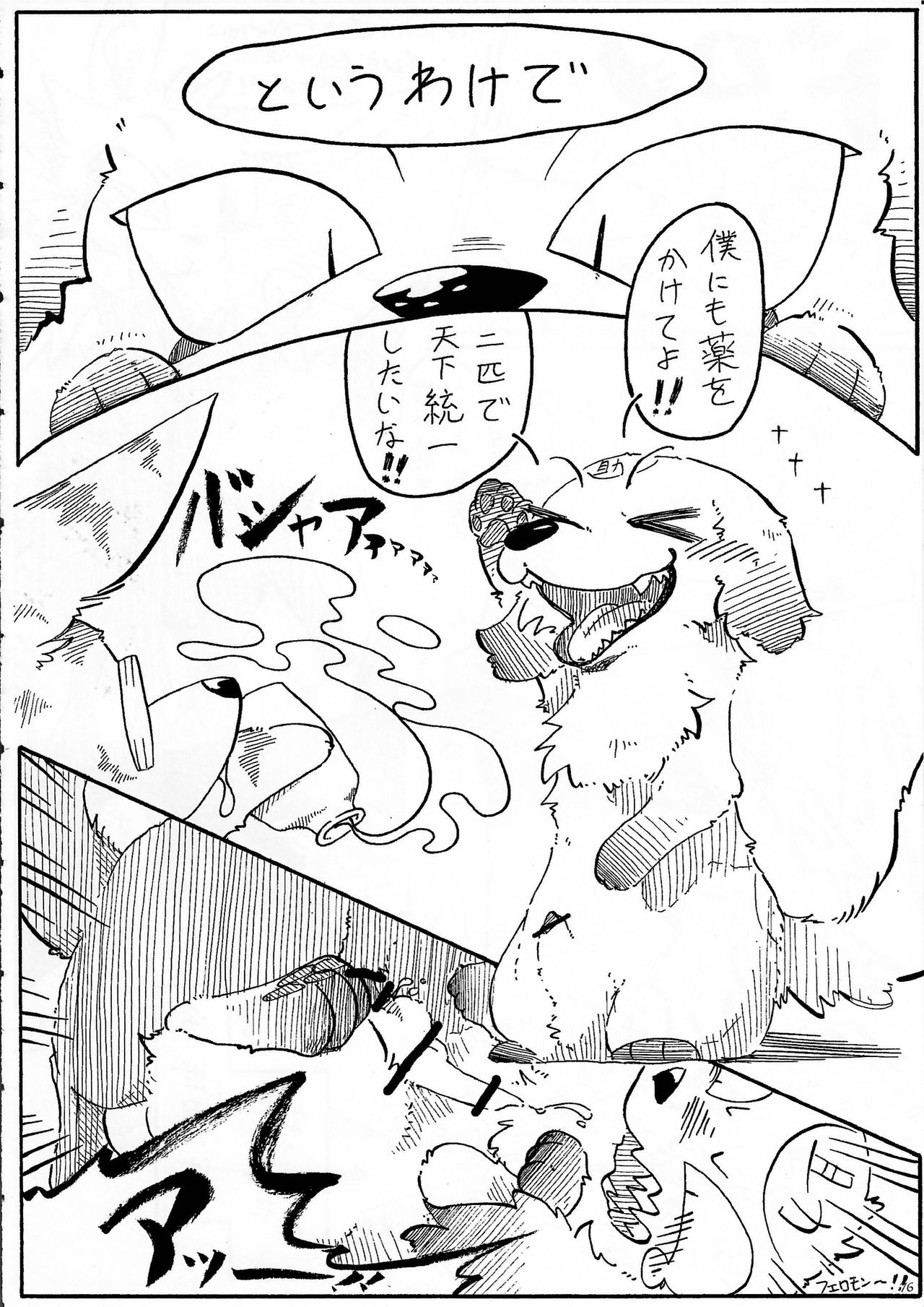 (Kansai! Kemoket 3) [KTQ48 (Various)] KTQ 7 page 76 full