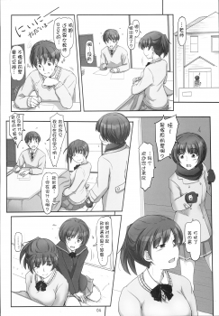 (C87) [UGC (Sasaki Akira)] X' mas in Santa (Amagami) [Chinese] [瓜皮汉化] - page 3