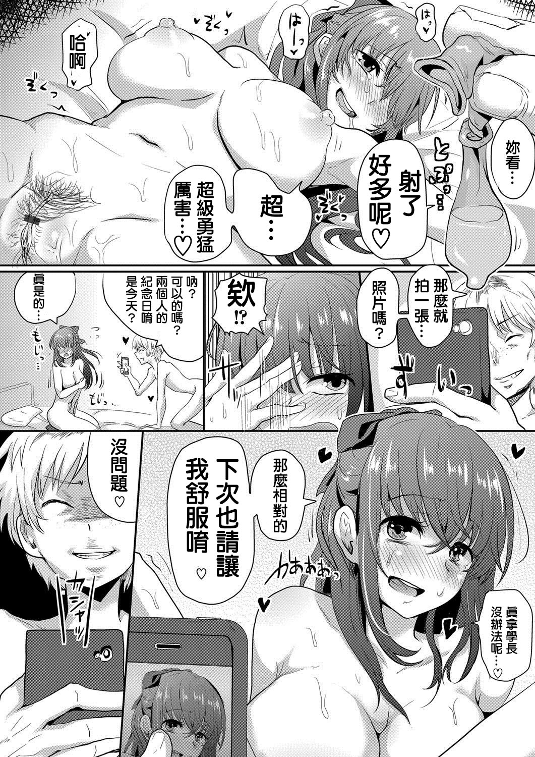 [Guglielmo] Sarasareta Hatsukoi no Hito (COMIC Magnum Vol. 71) [Chinese] page 10 full