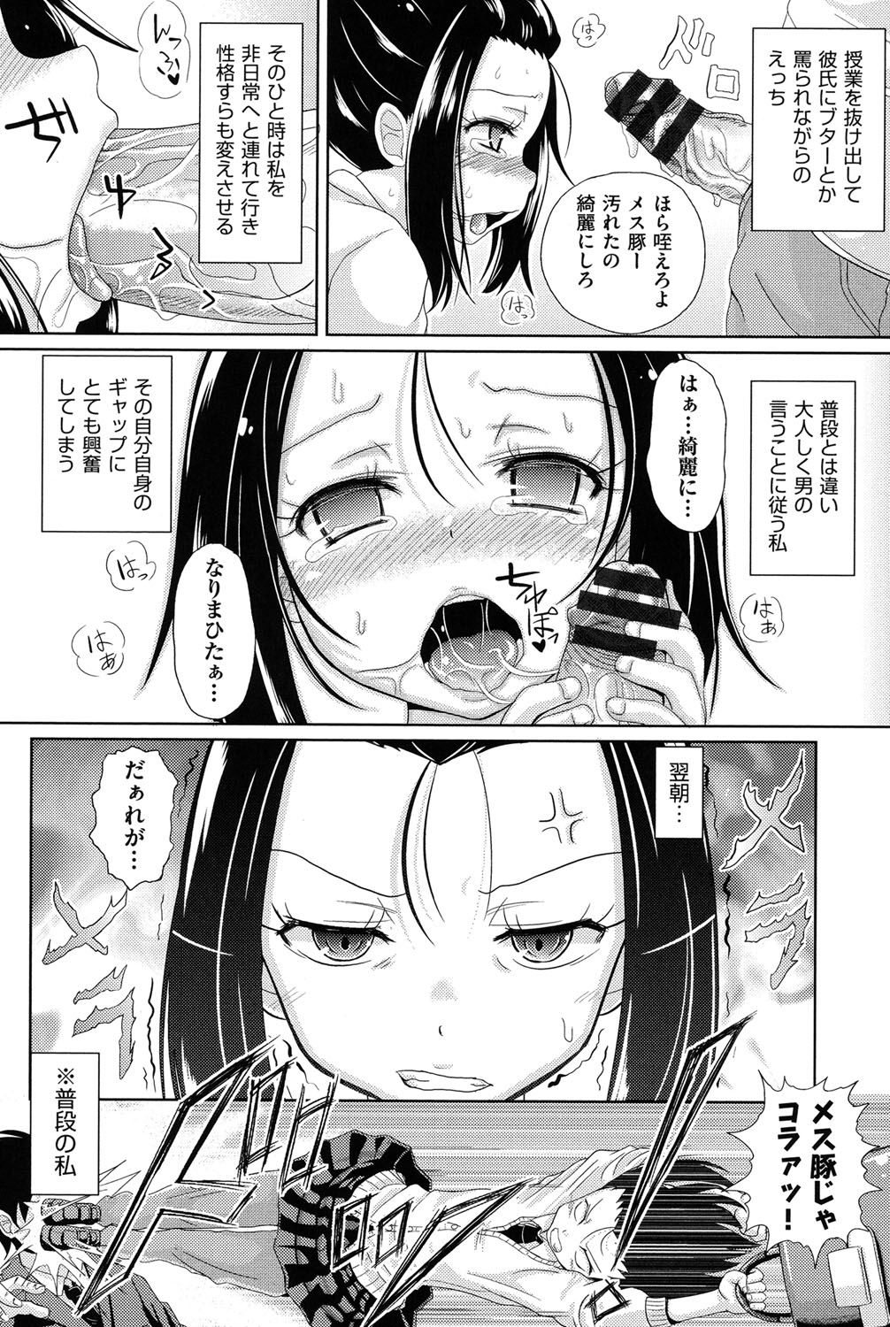 [Anthology] COMIC Shoujo Shiki Winter 2013 [Digital] page 7 full