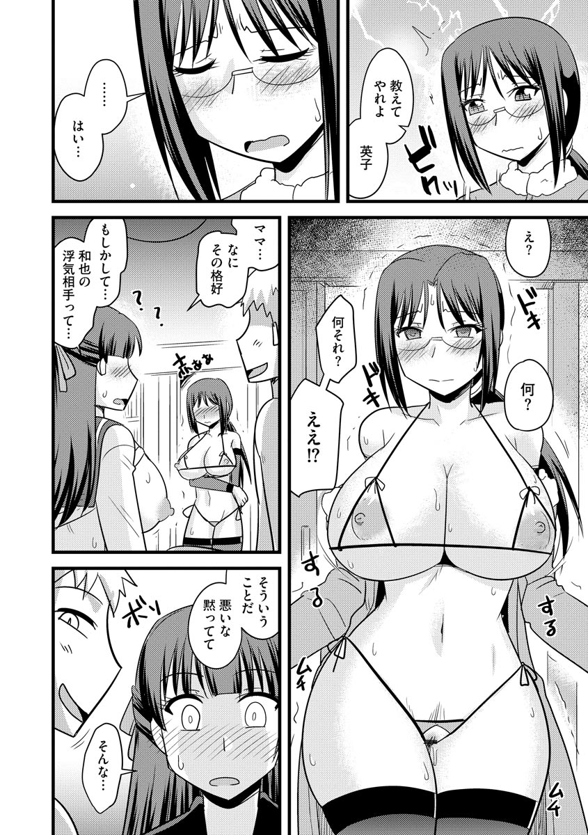 [Kamiya Ogawa] Bakunyuu Mama wa Onahole - Big Breast Mama is Onahole [Digital] page 56 full