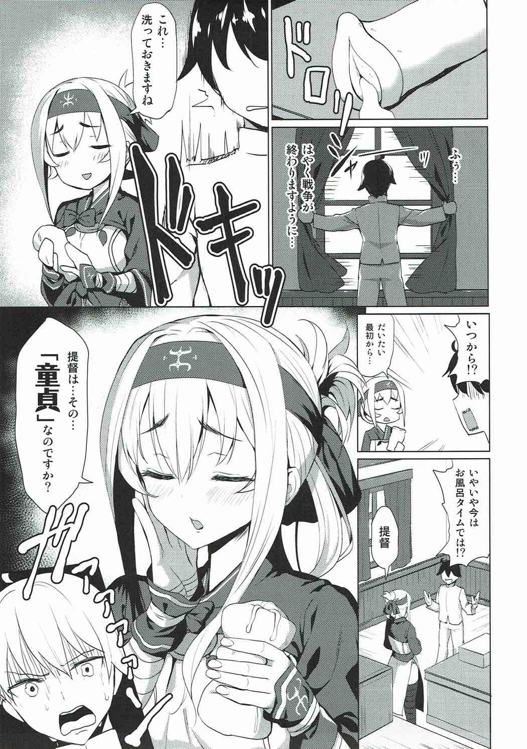 (C92) [Ginga-kei PRIDE (B-Ginga)] Kamoi no Doutei Sotsugyou Ukocanupkor (Kantai Collection -KanColle-) page 6 full