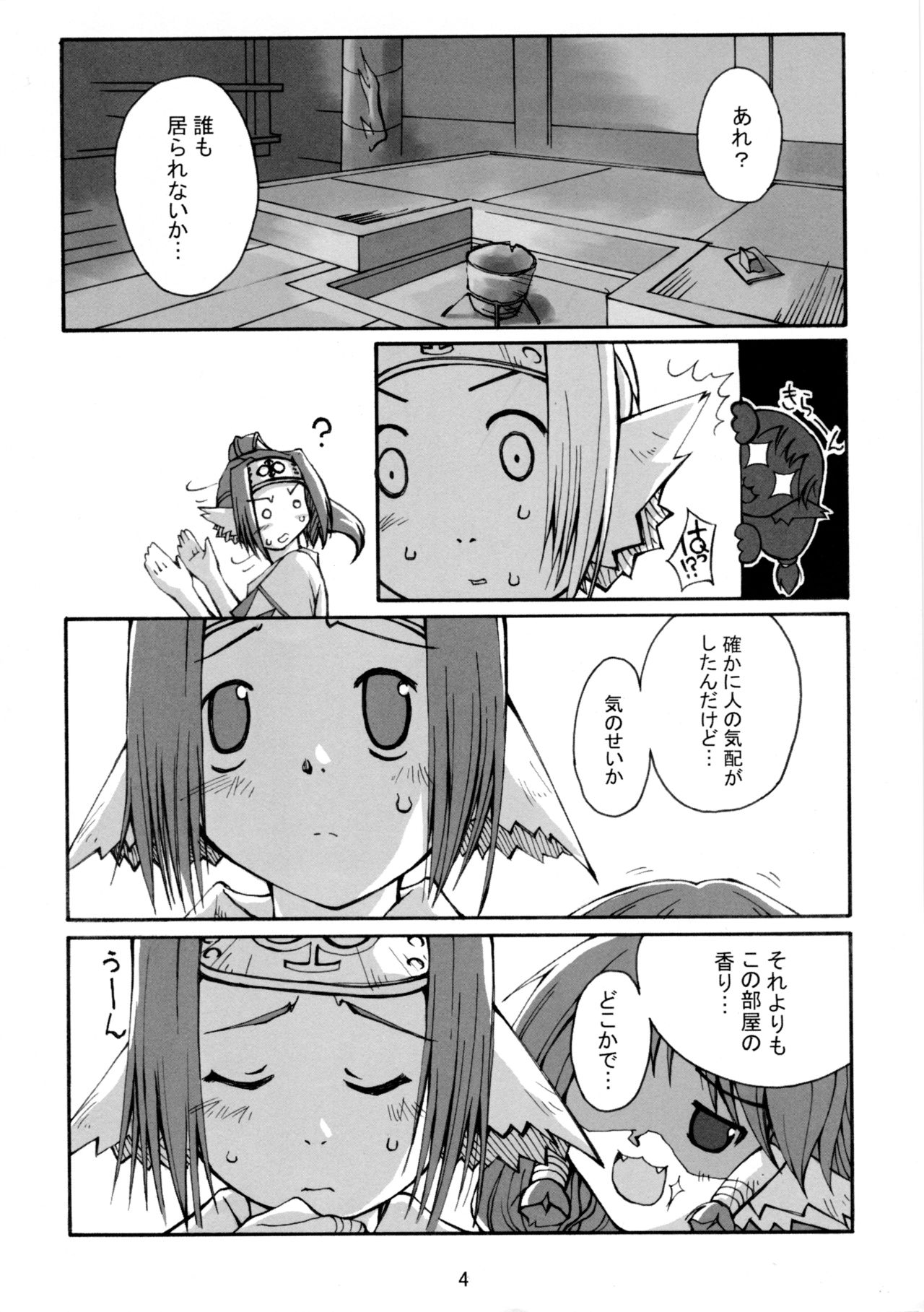 (C62) [Tonari no Koneko (P-Tomo, Umeji)] Hachimitsu (Utawarerumono) page 6 full