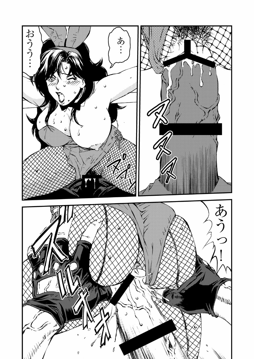 [Rippadou (Liveis Watanabe)] CAT’S WOMAN HARD CORE Hen (Batman, Cat's Eye) page 15 full