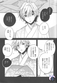 [Ikebukuro Now (Norikuro)] Me x Tsugaruu (Durarara!!) - page 4