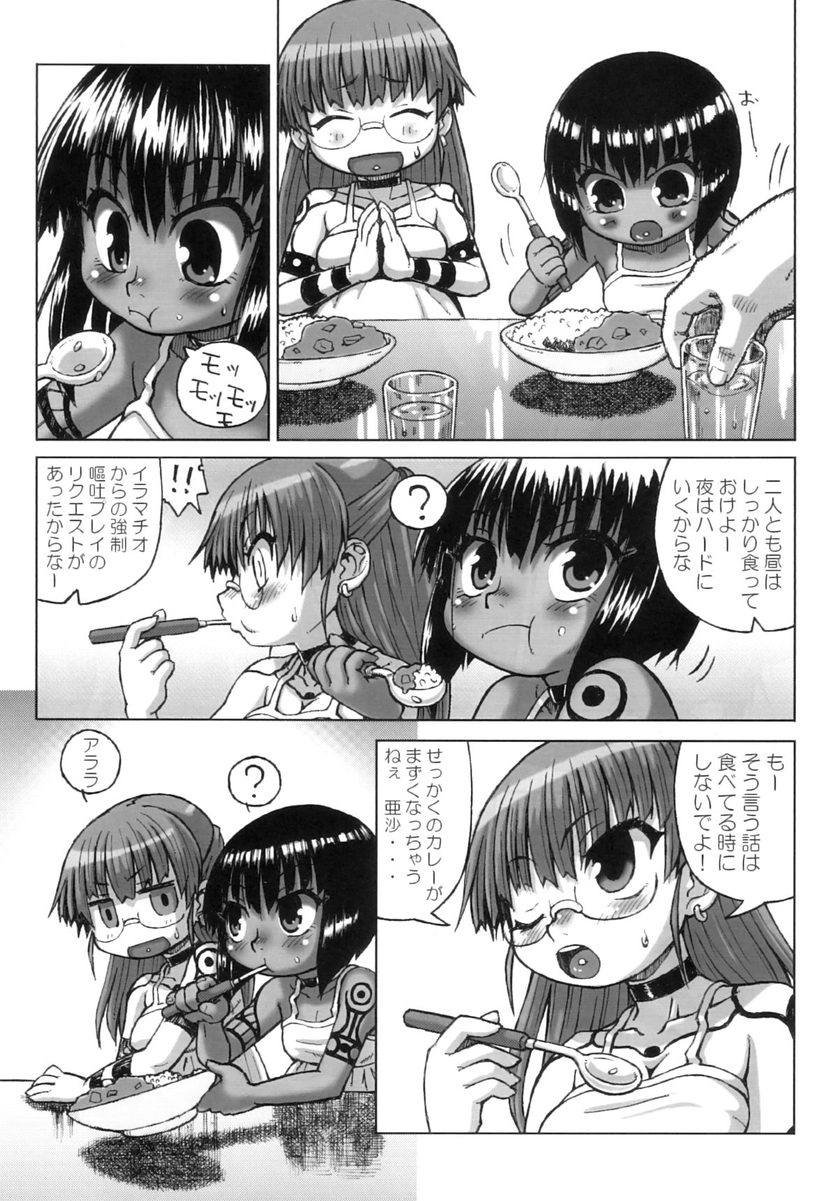 (C78) [Domestic animals (Murasame Maru)] Haradeka!! Ninpu Asako-chan page 28 full