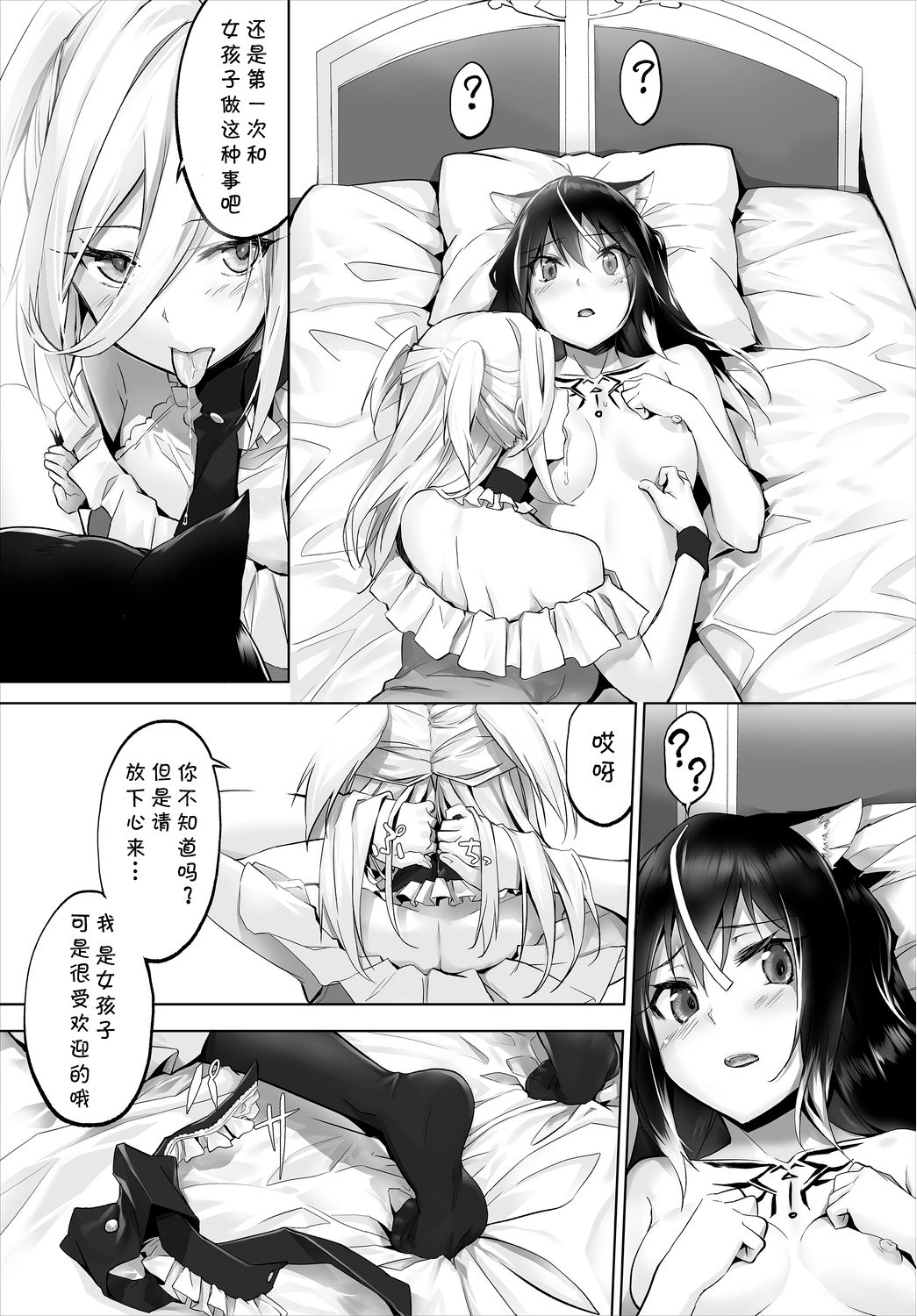 [Kyougoku Touya] Orokamono wa Nekomimi Dorei ni Izon suru ~Hajimete no Choukyou Seikatsu~07 [Chinese] [v.v.t.m汉化组] [Digital] page 13 full