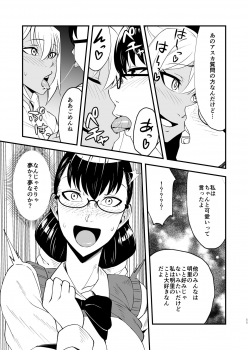 [Futanari ☆ Ochinchin Land] Futanari Shoujo wa Ichi Sex ga Shitai! - page 11