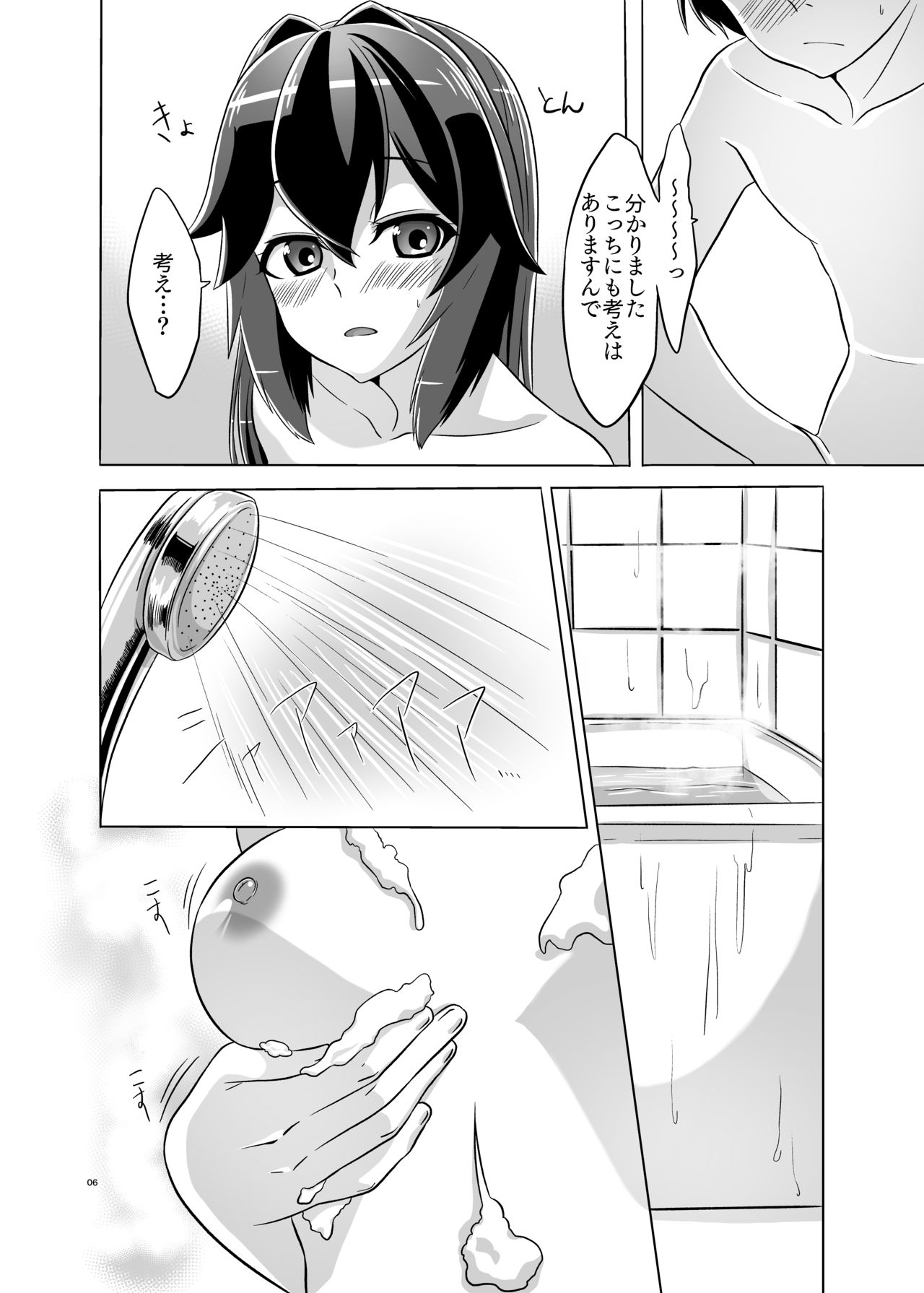 [Torutī-ya] Itsumo no yoru futari no yotogi⑵ (Warship Girls R) page 7 full