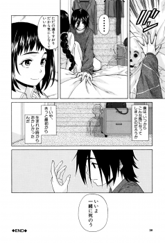 [Fuuga] Ane no Himitsu To Boku no Jisatsu - page 38