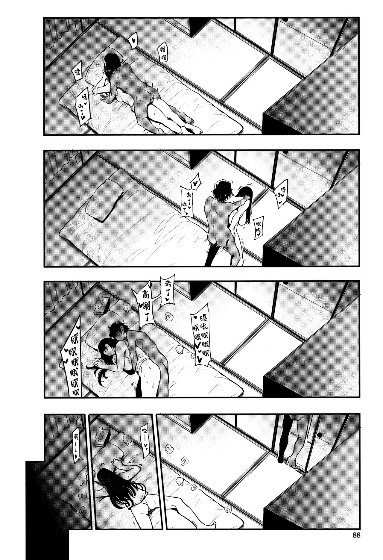 [Otochichi] Chuppon Onna no Vacuum Fella Ch.1-4 [Chinese] [丧尸&无毒汉化] page 88 full