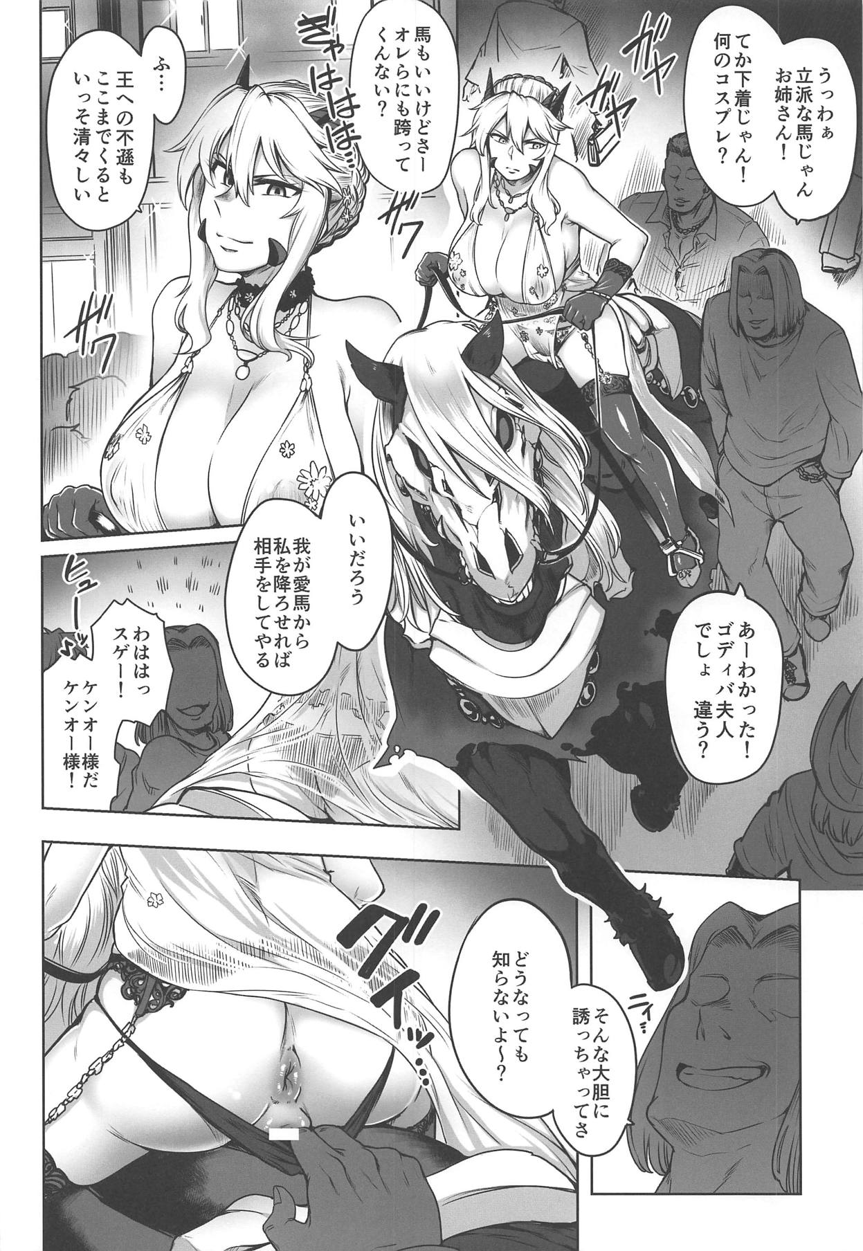 (C95) [Torano Ori (Toritora)] Dosukebe Halloween Parade (Fate/Grand Order) page 7 full