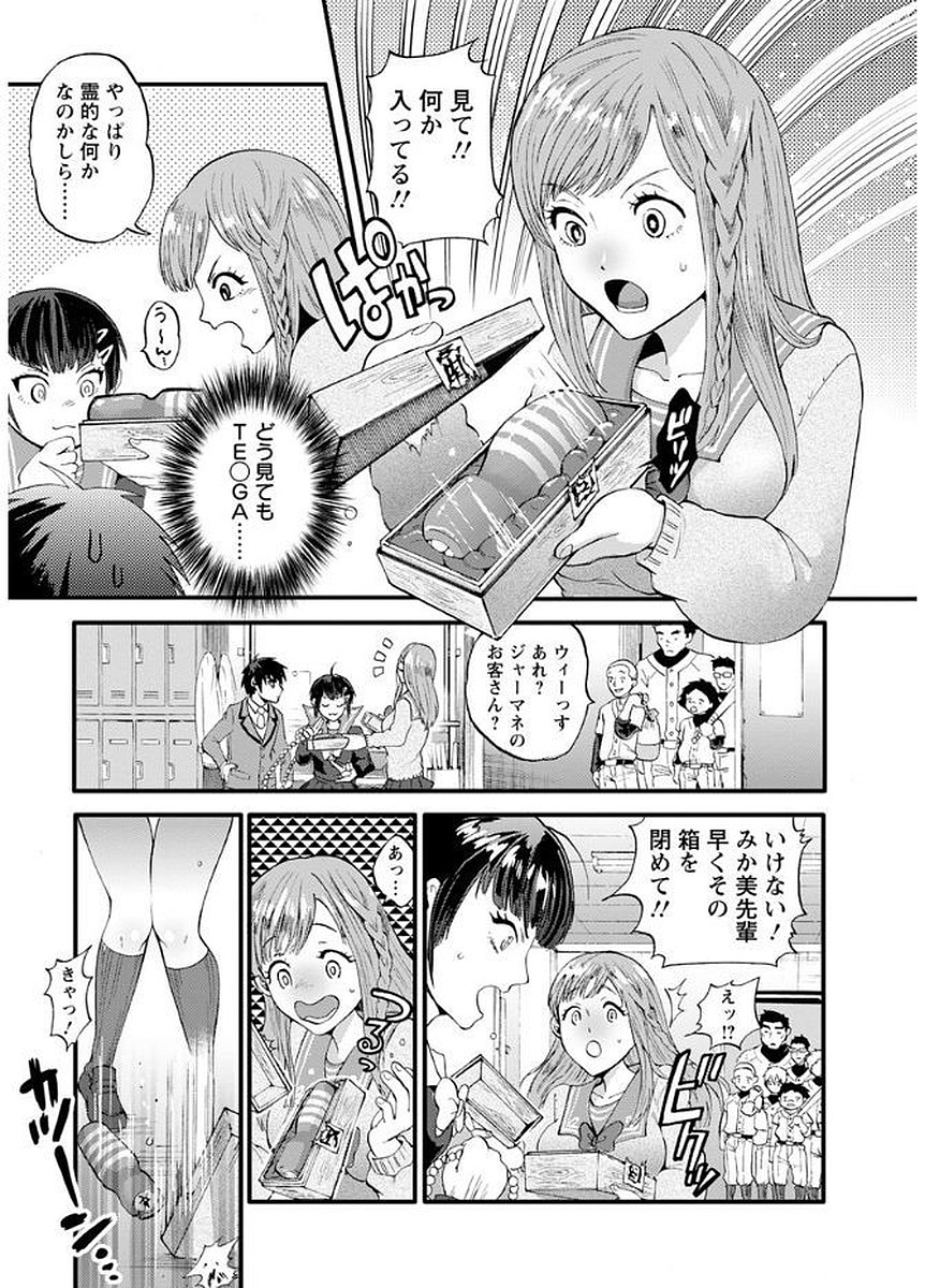 [Kijima Daisyarin] Mesuochi Kichikukan [Digital] page 159 full