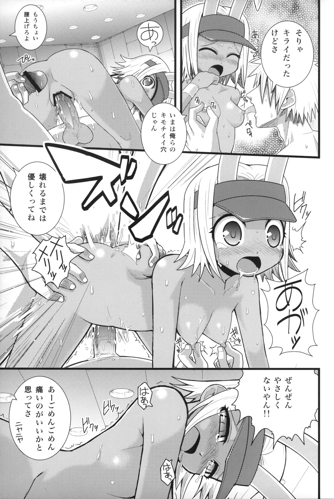 (C74) [WICKED HEART (ZOOD)] Tensai Banzai Daikassai! (Arcana Heart) page 12 full