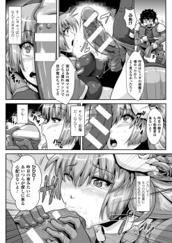 [Anthology] 2D Comic Magazine Bokoo SEX de Monzetsu Zenkai Acme! Vol. 2 [Digital] - page 20
